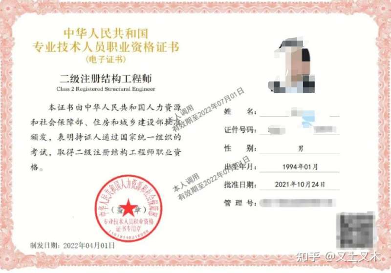 房屋建筑结构工程师房屋结构工程师  第2张