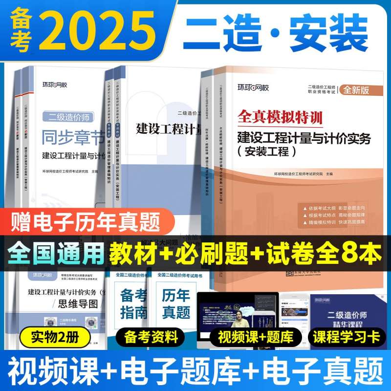 2021年造价工程师教材会变吗?,造价工程师教材几年改版一次  第1张