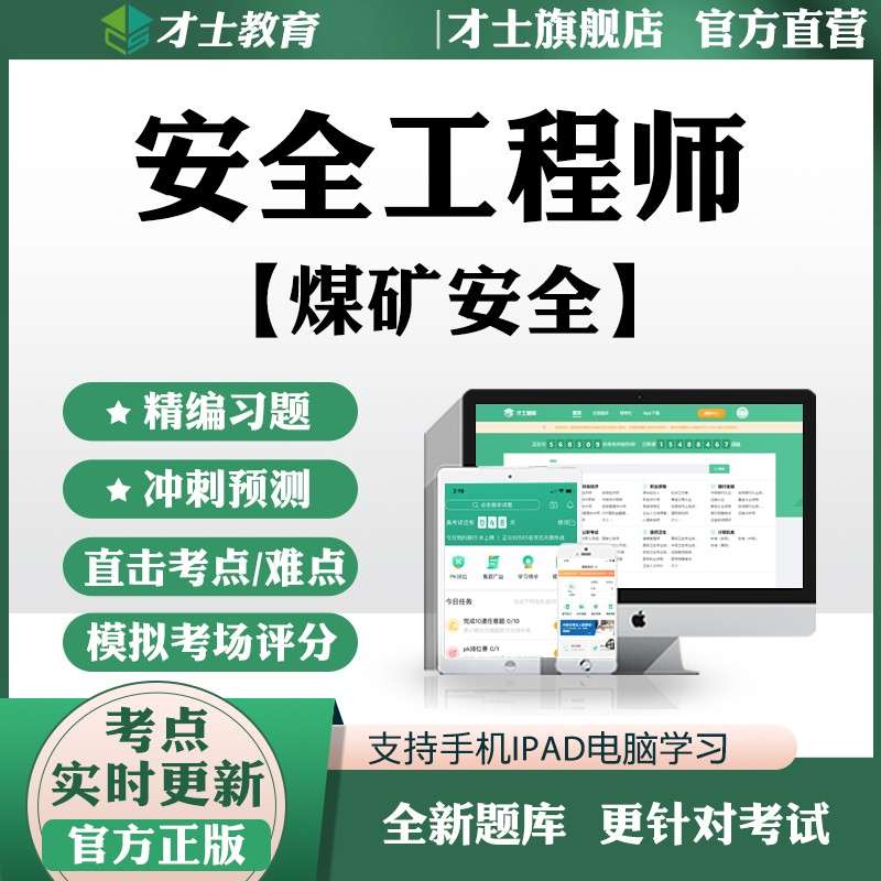 注册助理安全工程师考试题,注册助理安全工程师考试题库及答案  第1张