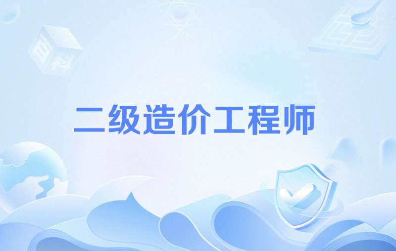 江西造价工程师证书领取流程,江西造价工程师证书领取  第2张
