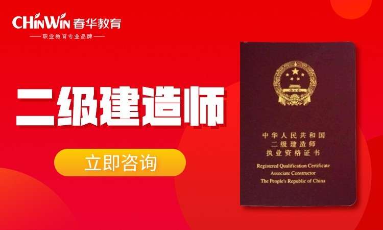 福建betway西汉姆app下载证书领取时间2021福建二建证书领取时间  第1张
