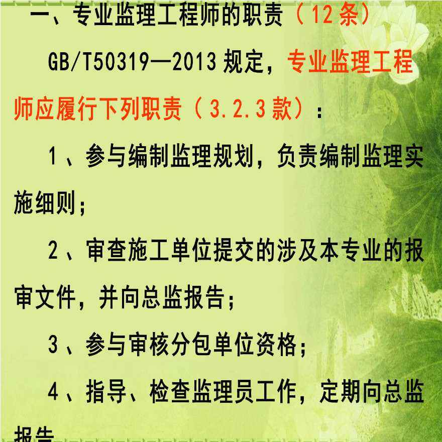 必威betway官网入口
证书内容  第1张