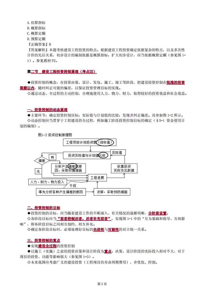 必威betway官网入口
证书内容  第2张