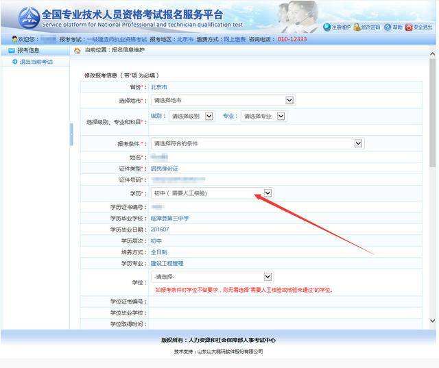 注册安全工程师怎么报名流程,注册安全工程师怎么报考  第1张