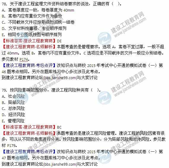 必威betway官网入口
考试法规必威betway官网入口
概论2021  第2张