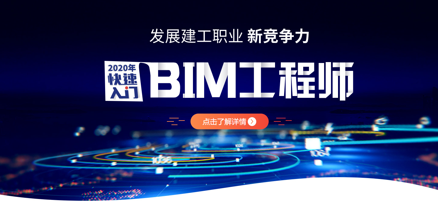 深圳bim工程师培训学校深圳bim工程师招聘  第2张