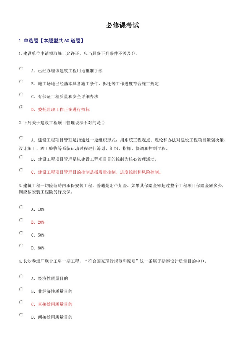 必威betway官网入口
题必威betway官网入口
考几门科目  第2张