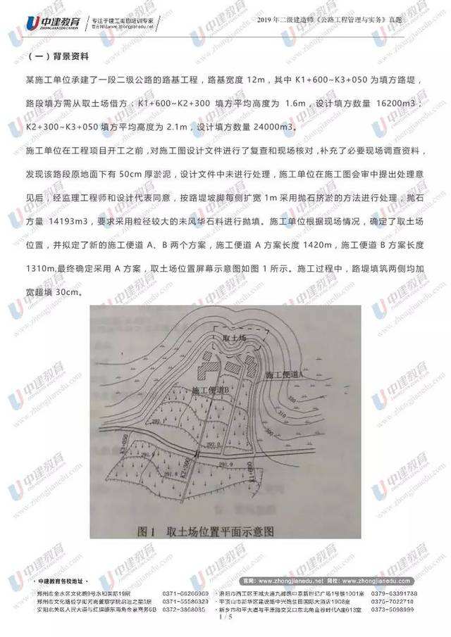 betway西汉姆app下载
市政题库,betway西汉姆app下载
市政题库及答案2020  第1张