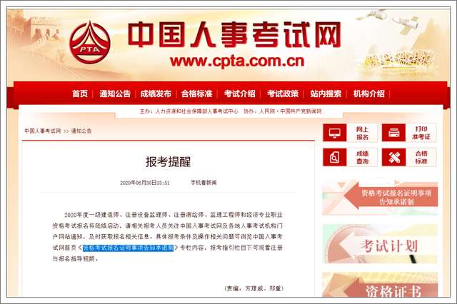 包含甘肃必威betway官网入口考试报名的词条  第1张