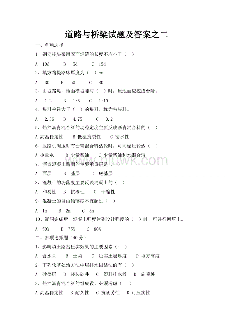 必威betway官网入口
考试历年真题必威betway官网入口
考试历年真题下载  第2张