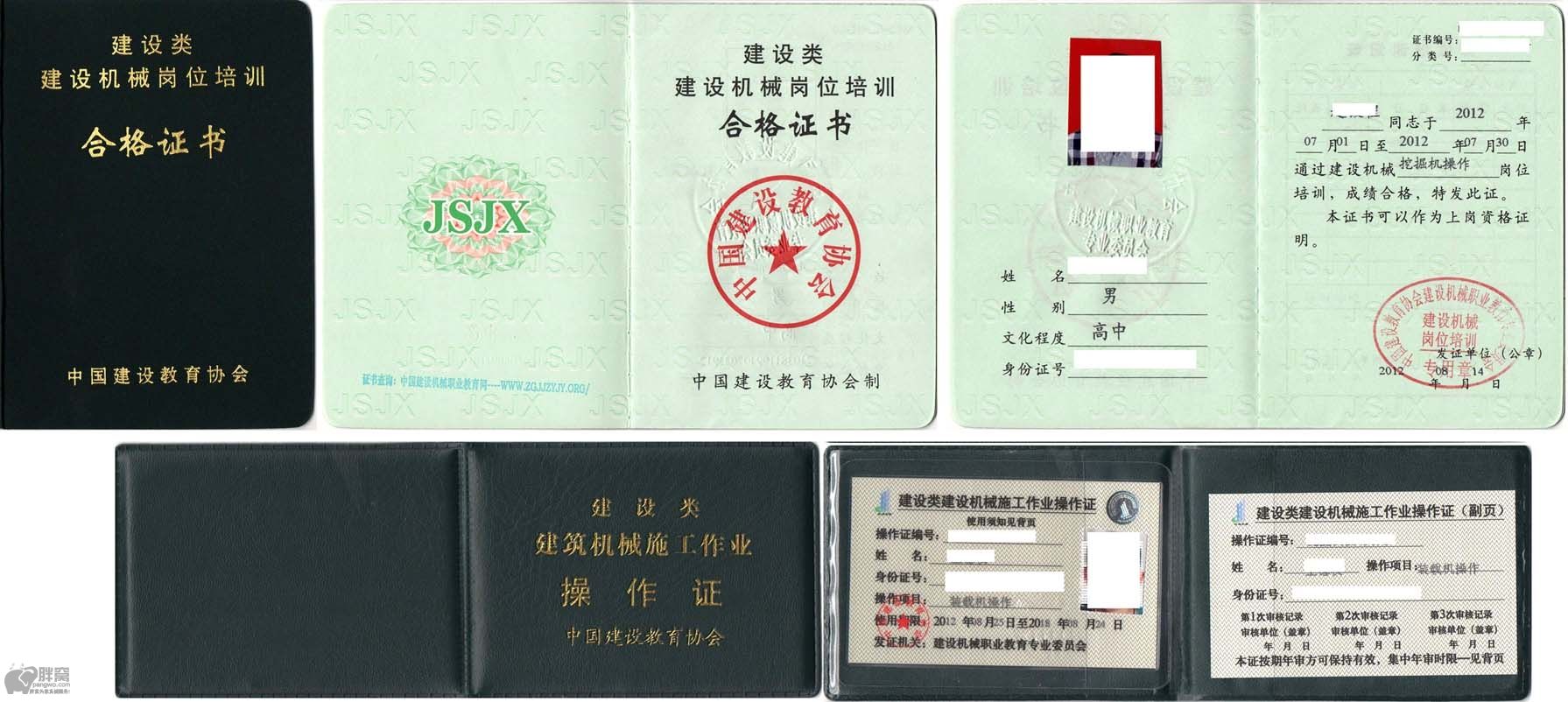 必威betway官网入口
价格,造价加监理挂靠价格  第2张