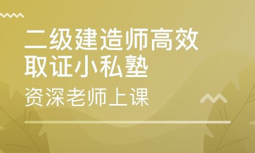 betway西汉姆app下载
建二建报考条件及科目  第1张