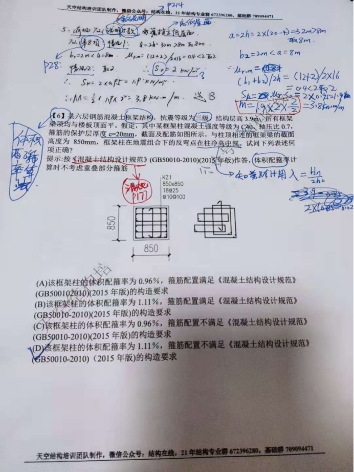 二级结构工程师报考条件是什么,二级结构工程师复习  第1张
