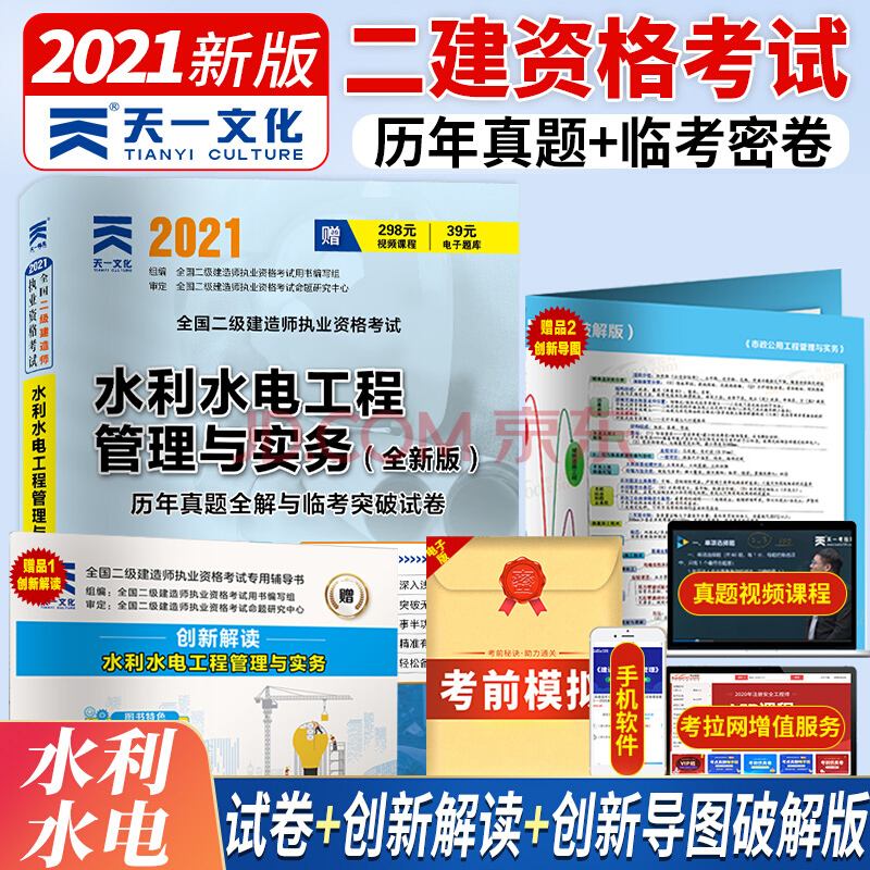 betway西汉姆app下载
市政考试试题,二建市政挂资质一年多少钱  第2张