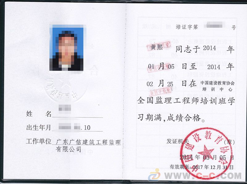关于陕西省专业必威betway官网入口
的信息  第2张