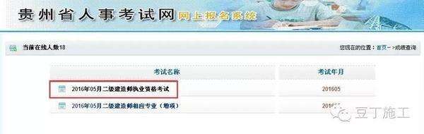 甘肃betway西汉姆app下载
考试报名,甘肃省人社厅官网二建报考  第1张