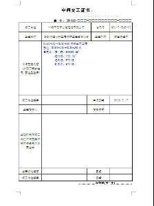 买专业必威betway官网入口
证书省专业必威betway官网入口
证有啥用  第2张