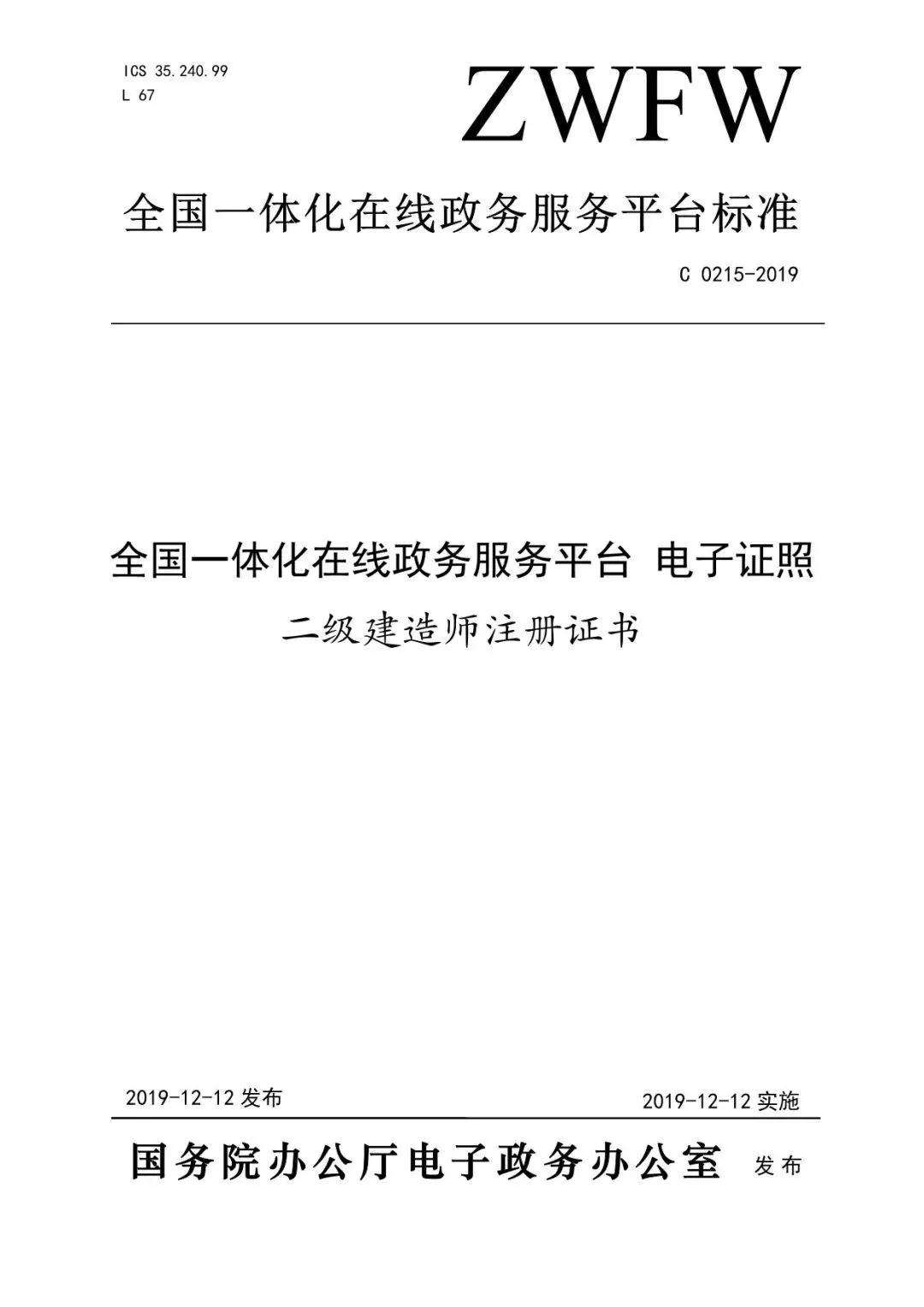 湖北二建个人登录系统,湖北betway西汉姆app下载
注册  第2张