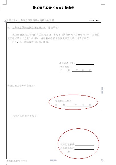 机械进场监理审查意见,必威betway官网入口
审批意见  第2张