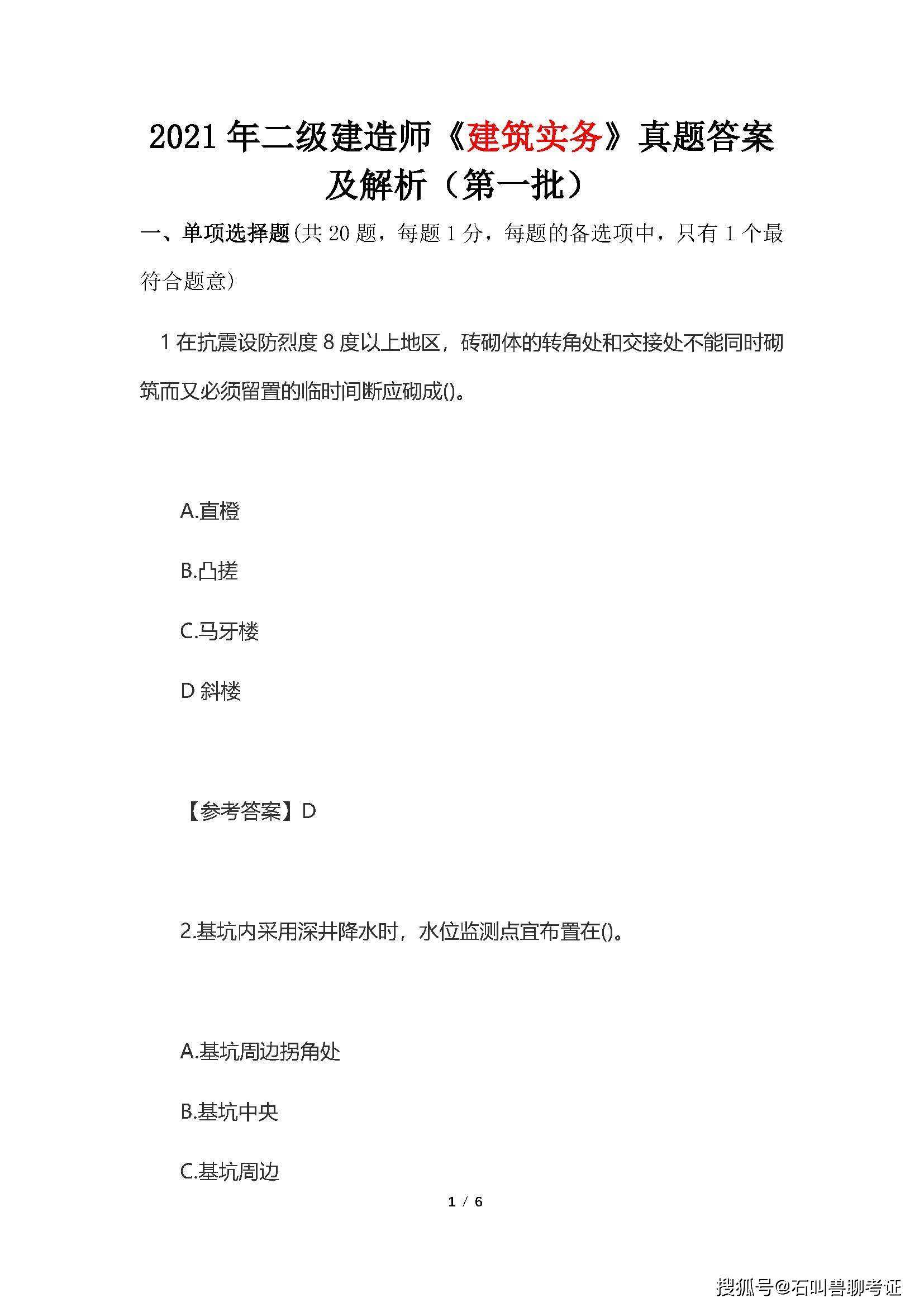 考二建水利的人多吗水利betway西汉姆app下载
  第1张