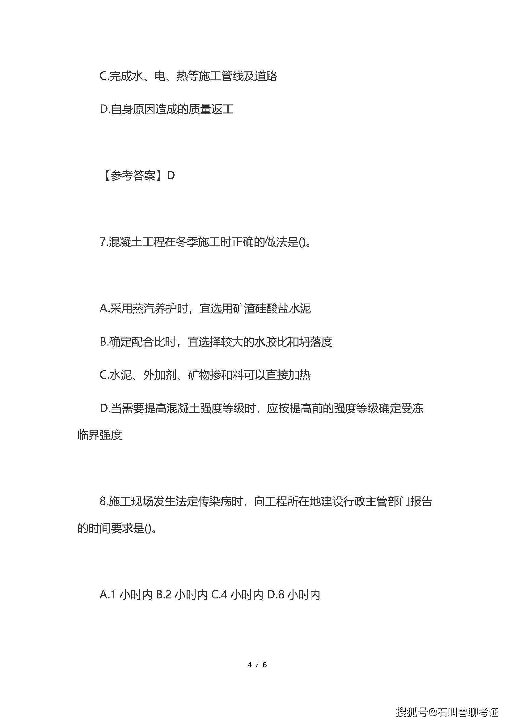 考二建水利的人多吗水利betway西汉姆app下载
  第2张