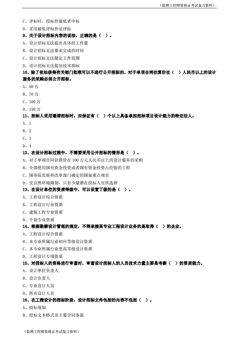 必威betway官网入口
考试要点笔记,必威betway官网入口
复习要点  第1张
