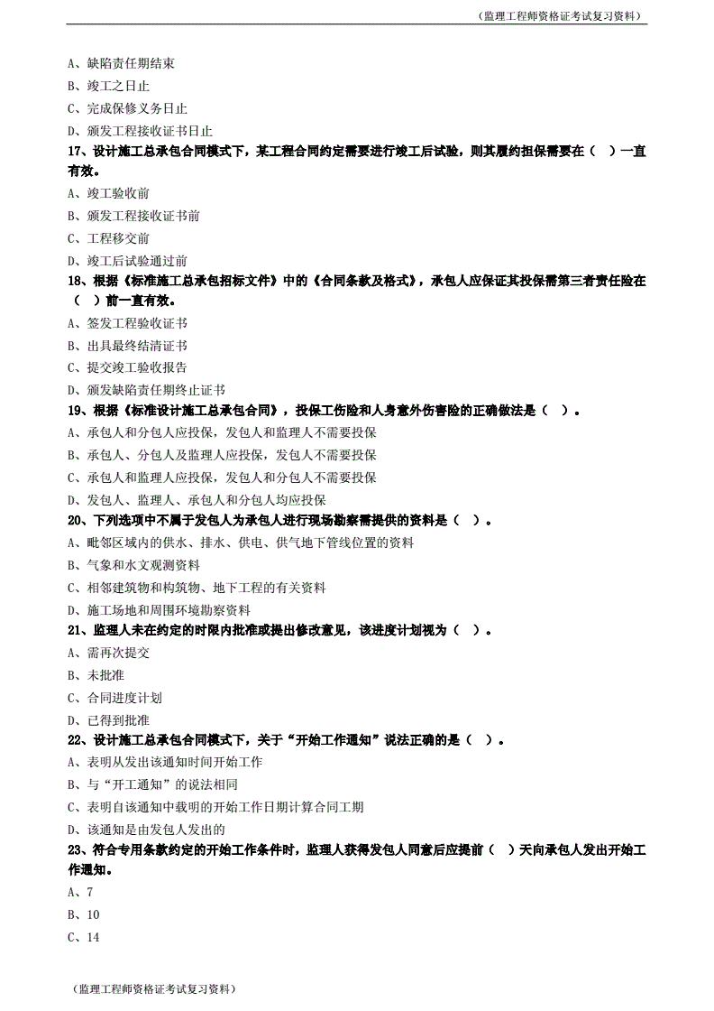 必威betway官网入口
考试要点笔记,必威betway官网入口
复习要点  第2张