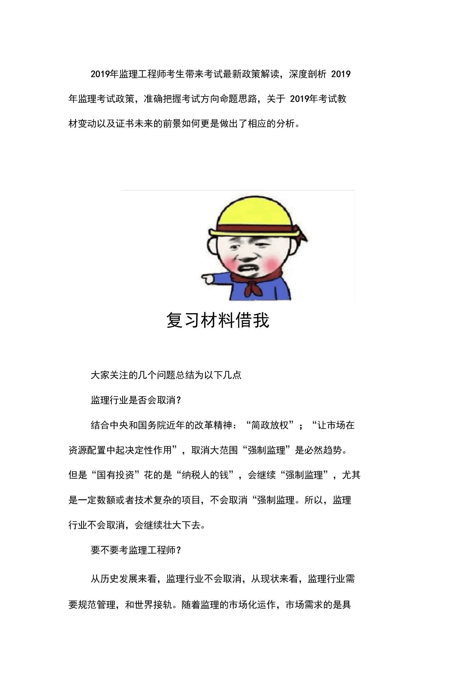 关于2019年必威betway官网入口
课件的信息  第1张
