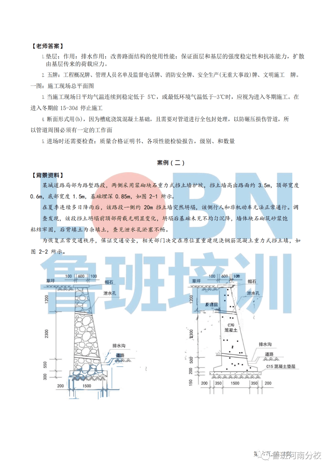二建考试科目有有哪些betway西汉姆app下载
题  第1张