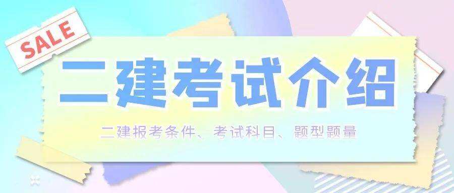 关于betway西汉姆app下载
师报考条件的信息  第1张