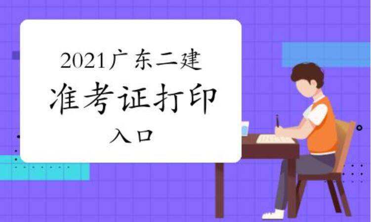 包含广东省betway西汉姆app下载
报名条件的词条  第2张