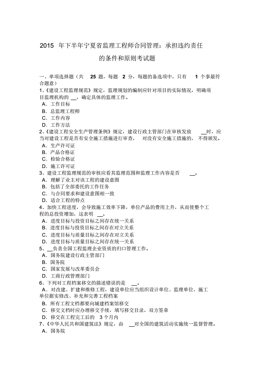 包含2015浙江必威betway官网入口
考试的词条  第1张