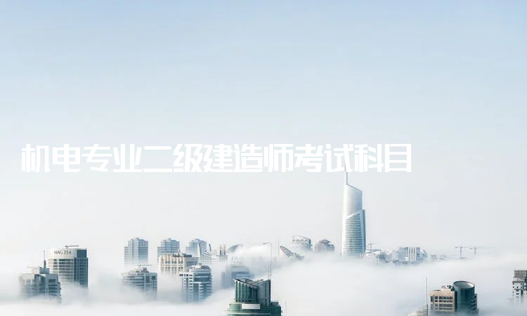 机电betway西汉姆app下载
通过率的简单介绍  第2张