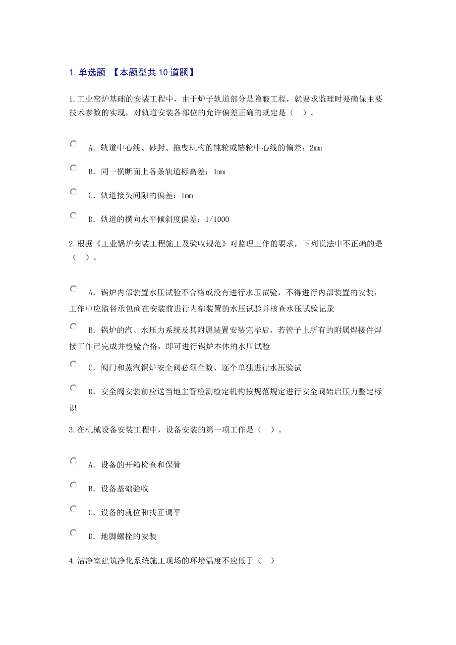 关于浙江省必威betway官网入口
继续教育的信息  第2张