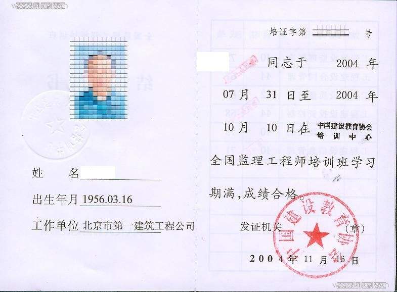 关于注册必威betway官网入口
合格标准的信息  第2张