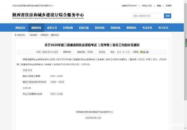 内蒙古betway西汉姆app下载
考试信息内蒙古betway西汉姆app下载
考试准考证打印  第1张
