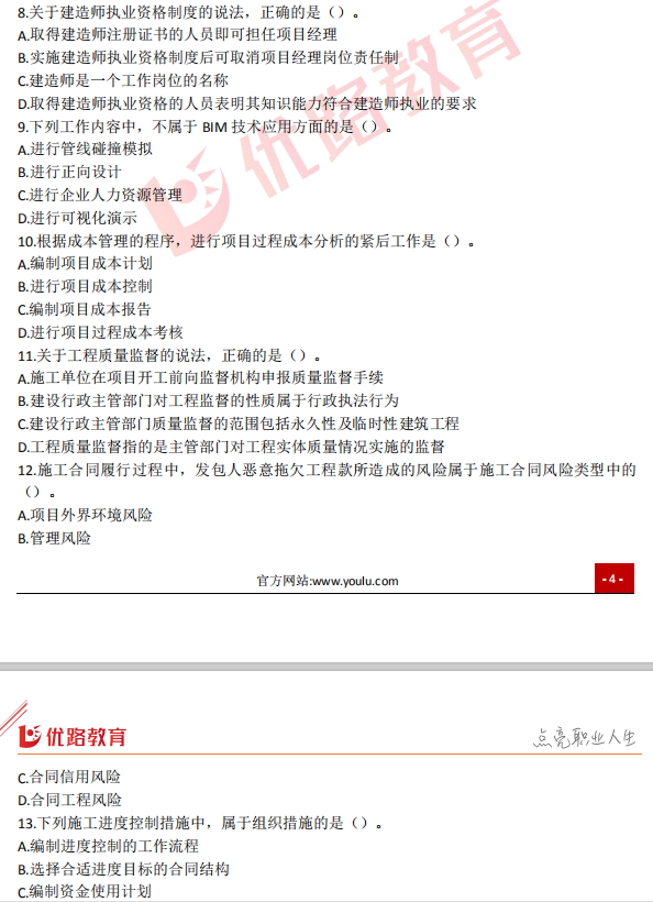 内蒙古betway西汉姆app下载
考试信息内蒙古betway西汉姆app下载
考试准考证打印  第2张
