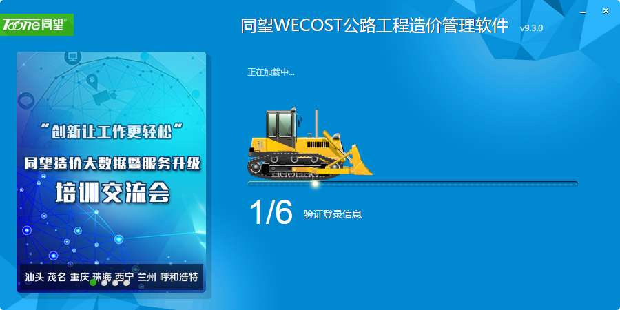 造价工程师软件造价工程师考试科目  第1张