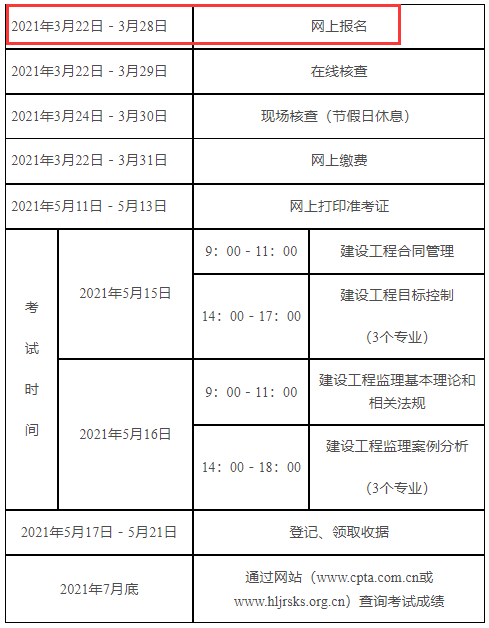 七台河必威betway官网入口
报名铁路必威betway官网入口
报名网站  第2张