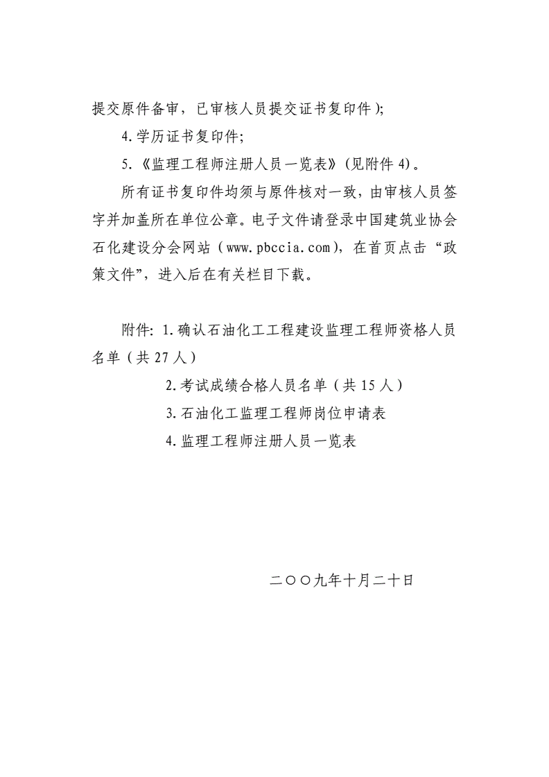 石油化工必威betway官网入口
招聘信息的简单介绍  第1张