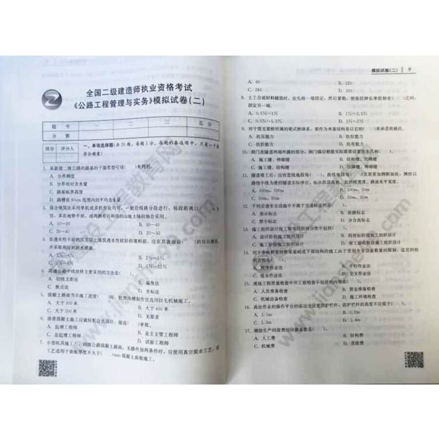 betway西汉姆app下载
的工资一般是多少betway西汉姆app下载
的工程与实务  第2张