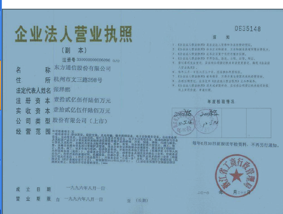 中山招聘门锁结构工程师中山市天固制锁有限公司招聘  第2张
