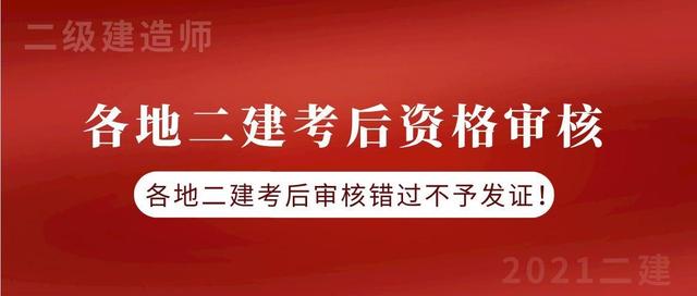 betway西汉姆app下载
复审二建复审严吗  第1张