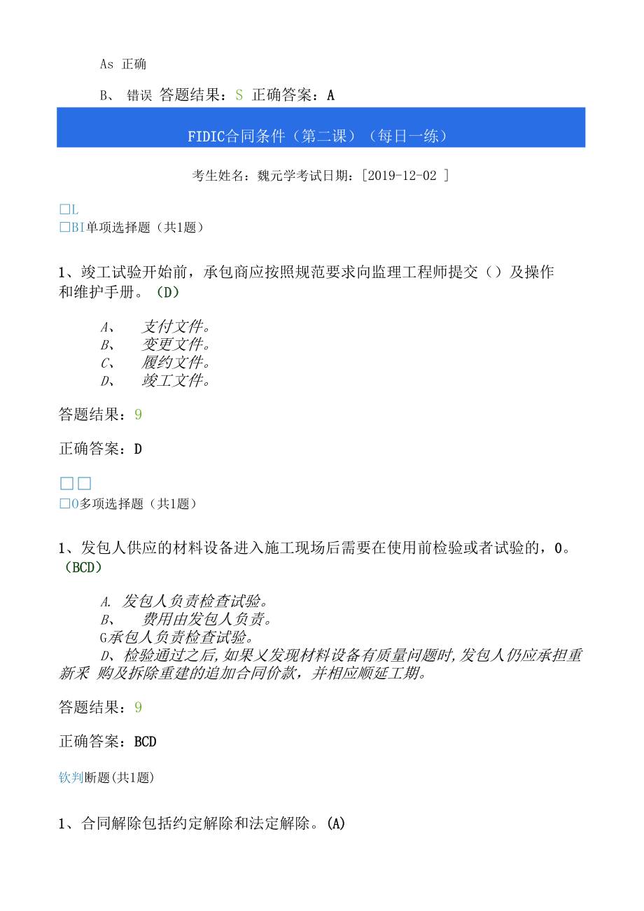 包含注岫必威betway官网入口
网络继续教育系统的词条  第1张
