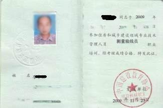 必威betway官网入口
资格证书必威betway官网入口
的意义  第1张
