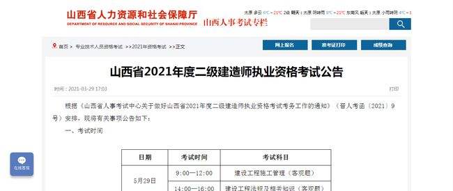 betway西汉姆app下载
考试报名官网,betway西汉姆app下载
考试报名费  第2张