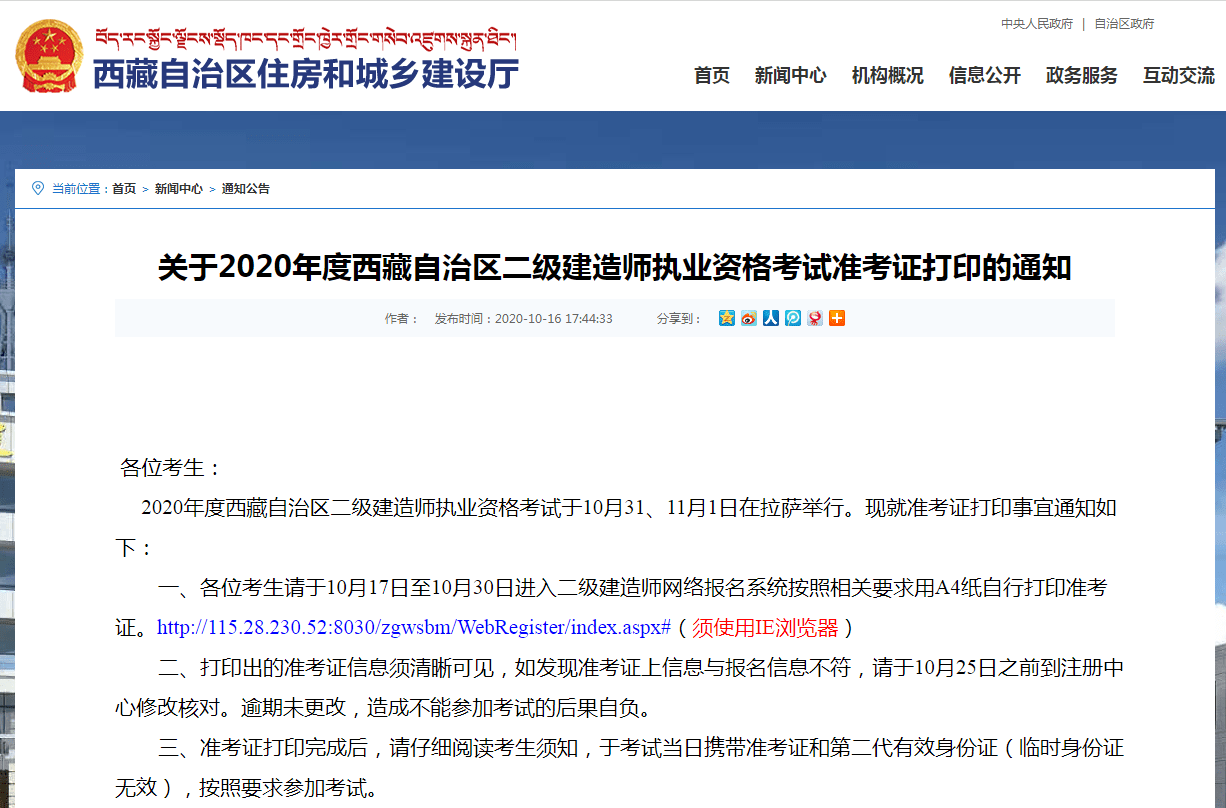 betway西汉姆app下载
市政考什么的简单介绍  第1张