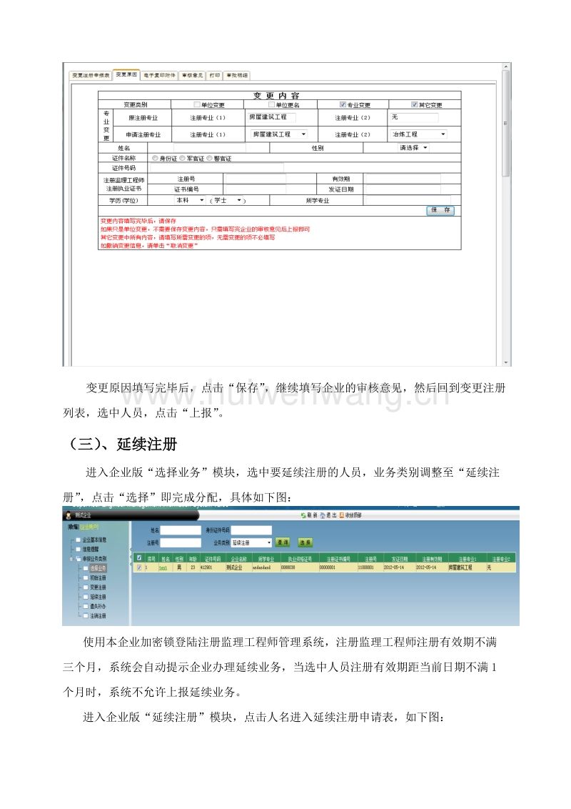 包含注册必威betway官网入口
初始注册流程的词条  第2张