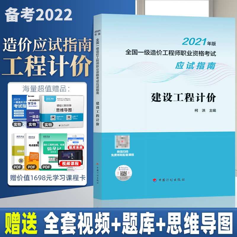包含锦州一级造价工程师考试题的词条  第1张