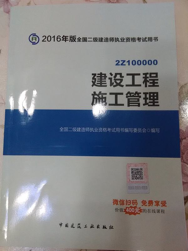 betway西汉姆app下载
复习教材betway西汉姆app下载
复习资料下载  第1张